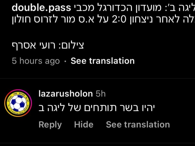 התגובה של הקבוצה (צילום מסך מהאינסטגרם של "דאבל פס")